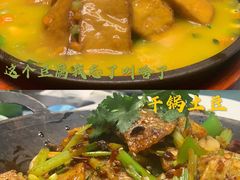 干锅土豆片-重庆七十二行(康宁街店)