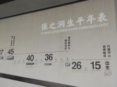 -张之洞与武汉博物馆