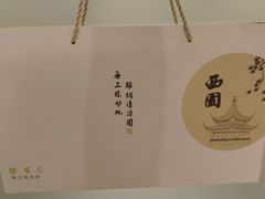 -西园寺素食(西园弄戒幢律寺店)