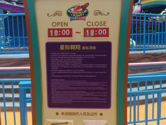 -蓝精灵乐园·世茂精灵之城主题乐园