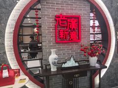 -老廣新意-全天茶点(宝能店)