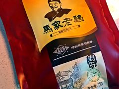 -马家老鸡店