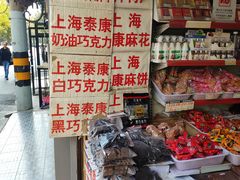 零售区-云南路美食街