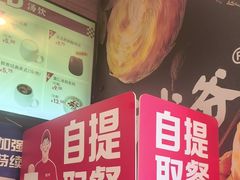 -西少爷(十里堡店)