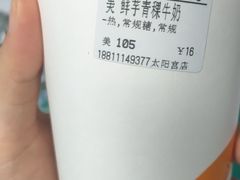-CoCo都可(新太阳宫店)