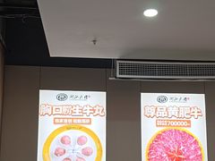 -潮汕大目牛肉火锅(水围店)