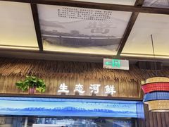 -打酱油·非遗淮扬菜(瘦西湖梅岭店)