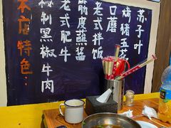 -胡同泥炉烤肉(总店)