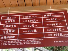 -宝晶宫旅游景区
