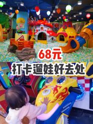 -万达宝贝乐园(北京槐房店)