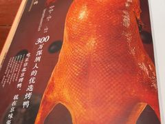 -京味张·北京烤鸭(天河南二路店)