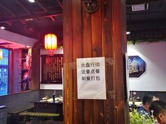 大堂-宽板凳老灶火锅(南礼士路店)