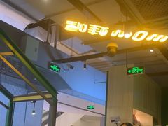 -蛙喔牛蛙(百联南方店)