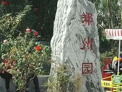 -武清南湖绿博园