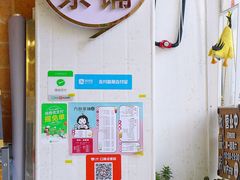 门面-九秋茶铺(三里屯店)