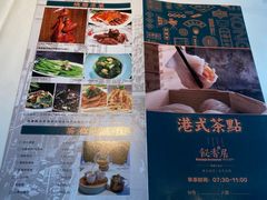 -飶香居(省博物馆店)