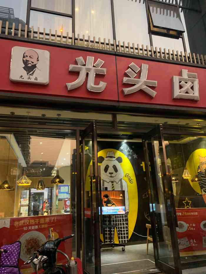 光头卤(硚口店)-"[服务]每周末我都尽量带孩子出来下午茶,.