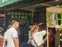 -杨家牛肉汤(淮建路店)