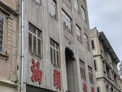 -汕头市小公园