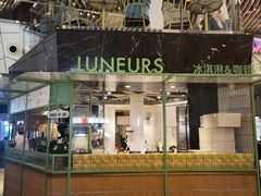 -LUNEURS月乐诗 冰淇淋咖啡(环贸店)