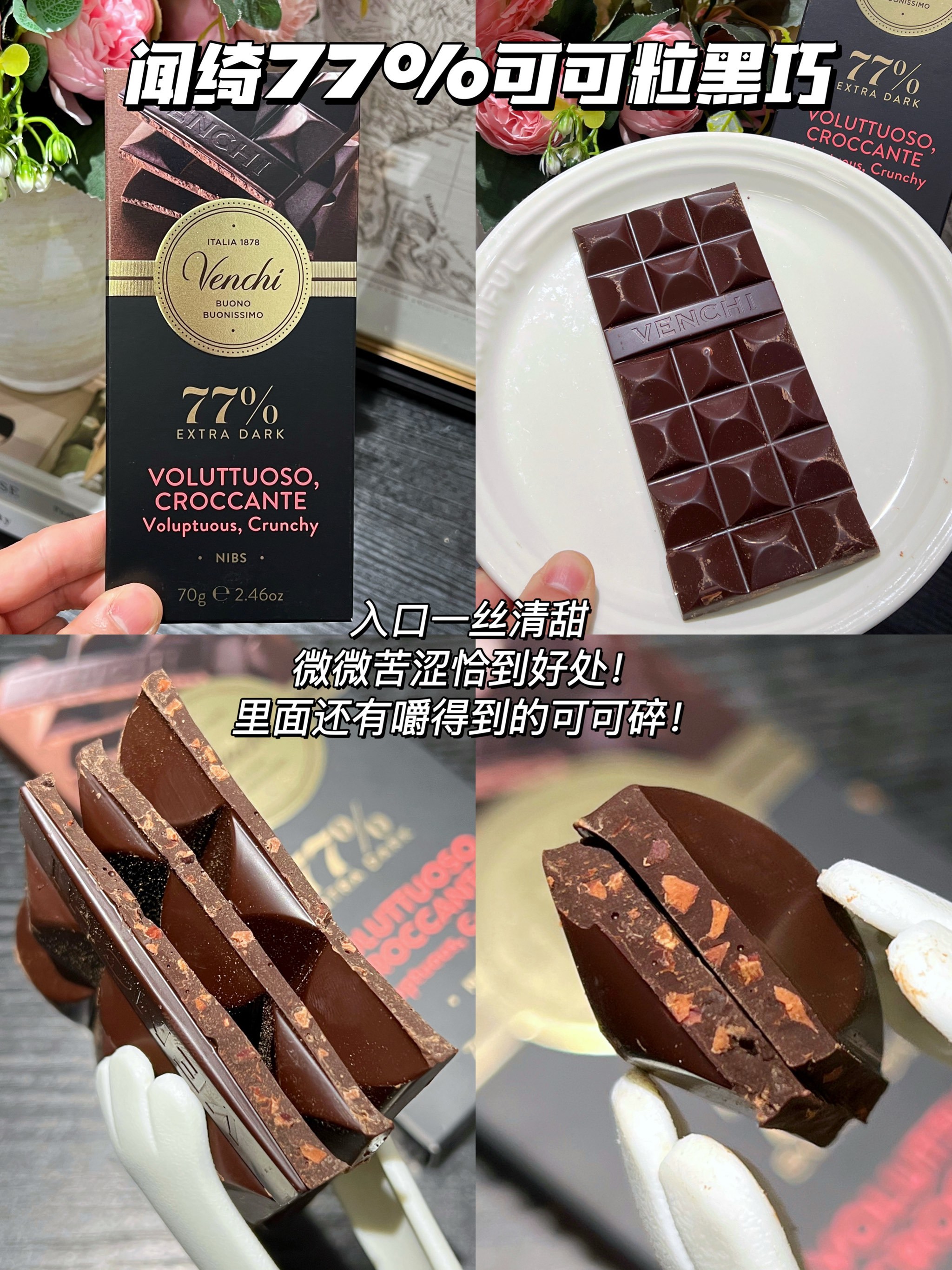 闻绮|超🔥好吃健康排装巧克力大测评!