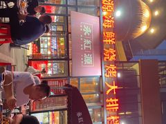 -永红源啤酒·烧烤·海鲜·大排档(青特城店)