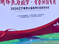 -东北大学附属辽宁爱尔眼科医院