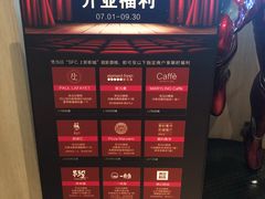 -SFC上影影城(港汇永华IMAX激光店)