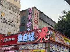 -蜀家渝重庆火锅(南屏街店)