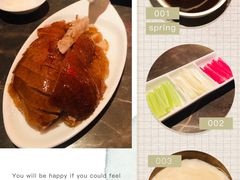 老北京烤鸭-金鸭季·北京烤鸭(深业上城店)