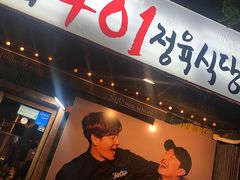-401餐厅(弘大店)