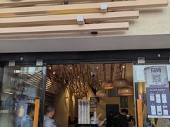 -霸王茶姬(南亚风情第壹城店)