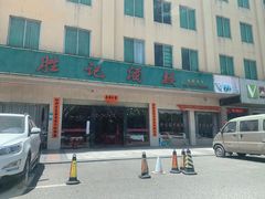 -胜记烧鹅美食