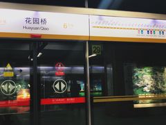 -花园桥(地铁站)
