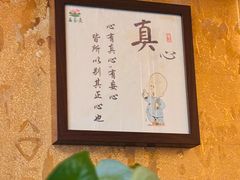 -品茶居素食馆(罗湖店)
