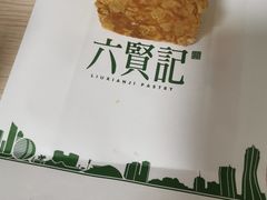 -六贤记(杭州龙湖滨江天街店)