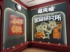 -避风塘·金牌店·夜宵(金玉兰店)