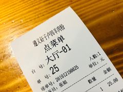 -遵义虾子卢四羊肉粉(大沽路店)