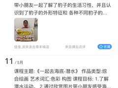 -向日葵艺术中心美术(虹桥南丰城校区)