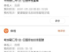 -爱康国宾体检中心(总部基地分院)