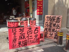 -汕头市小公园