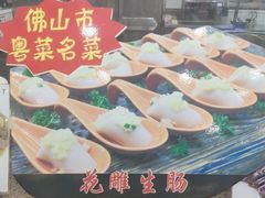 -国家五钻酒家·西樵旺阁渔村(西樵店)