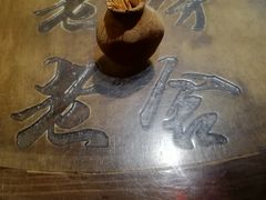-老房老舍重庆火锅(假日城市店)