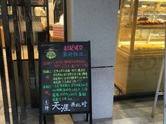 门面-彭记优口(胜利路店)