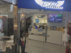 -Skay•射箭馆•弓箭娱乐(体育西店)
