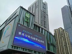 -观音桥步行街