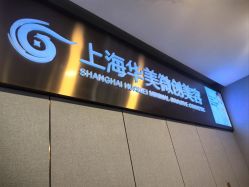 -上海华美医疗美容医院