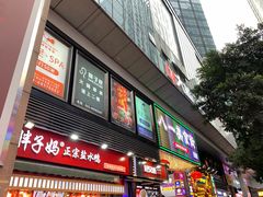 门面-八一路好吃街