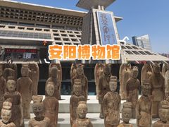 -安阳博物馆
