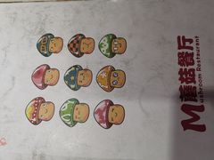 -蘑菇餐厅(小火瓦巷店)